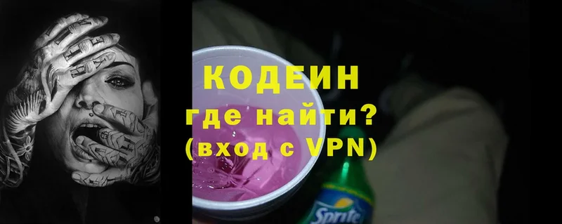 площадка Telegram  Боготол  Codein Purple Drank 